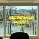 더샵아파트 108동 앞 | 천안 불당동 아파트 외창청소 불당지웰더샵 44평 유리창청소 후기