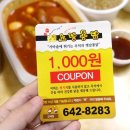 노랑통닭 강제점