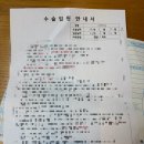 편도 제거 수술 후기-1~5일차(수완베스트이비인후과)