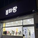 봄하랑뷰티 | 시지속눈썹, 경산속눈썹, 신매속눈썹펌 잘하는곳 '봄하랑뷰티' 일주일 후기