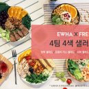 스타트온샐러드