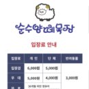 풀내음목장 이미지