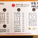 낭만쭈꾸미구미역점 이미지