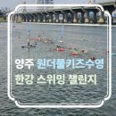 스위밍키즈 | 북부 어린이수영장 양주 원더풀키즈 초등생 스위밍챌린지 도전후기
