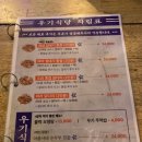 우기식당육지 이미지