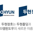두현식품