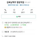 김복남맥주 염창역점