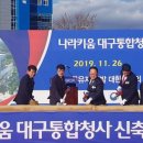 나라키움통합청사 이미지