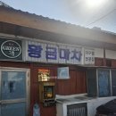 황금아구 | [경남 사천] 아구수육·아구찜 노포 맛집 황금마차 솔직 후기 (예약 필수!)