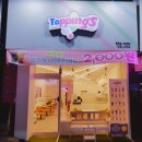 토핑스 - 강남구 | 토핑스