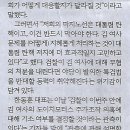 한동훈 “김 여사, 자제 필요” 용산과 전면전 양상/ 한, 지지율 하락·민심 악화 의식(민중이 깨어나야 나라가 바로 선다) 이미지