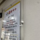 까삐네칼국수