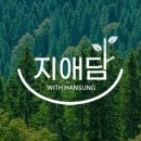 지애담 이미지