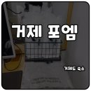 포엠모텔 이미지