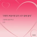 [로맨스] 암행 - 그럼에도 불구하고