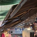 성미상회