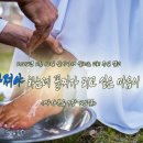 꼴찌가 많아져야 하는데 꼴찌가 되고 싶은 마음이 없다면!＜마가복음 9장 35절＞ 이미지