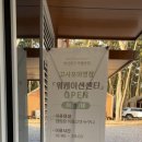 아침산 저녁해 | 고사포 야영장 예약 방법 특화 하우스 2 19번 명당 후기