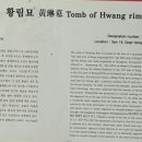 황림 묘 이미지