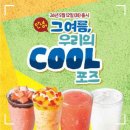 쿨리치