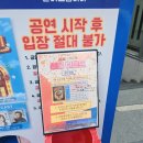 캔 배기성님 출연, 뮤지컬 &#39;써니텐&#39; 찐 흥폭발 관람후기