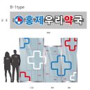 홍제우리약국 이미지