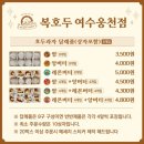 [여수 맛집] 복호두 여수웅천점ㅣ답례품으로 제격인 앙버터 호두과자 🥜🤎