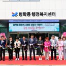 청학동 주민센터 이미지