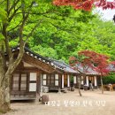 좋은식당 | 남한산성 한정식 낙선재, 부모님 모시기 좋은 한옥 식당 후기 웨이팅 꿀팁