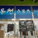 송파배드민턴체육관 이미지