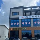 다성왕족발보쌈 | 다성왕족발보쌈, 장원갑칼국수, 학교종이땡땡땡, 이상한카페인아프리카, 청주 애견동반카페, 영운국민...
