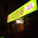 만포장 이미지