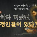 하나님의교회 바이블툰 『마가, 그는 누구인가?』 이미지