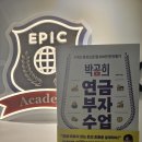 에픽어학원 네이버블로그