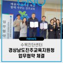 경상남도진주교육지원청 | 수목진단센터-경상남도진주교육지원청 업무협약 체결