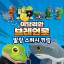 브레인어린이집 이미지