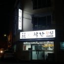 우리동네착한횟집