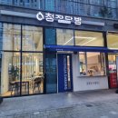 청자다방각화타워점 이미지