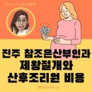 조은산부인과의원 이미지
