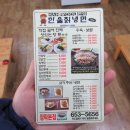 한울칡냉면 이미지