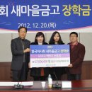 한국마사회 새마을금고 이미지