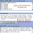 유천아보여줘# 번역기로 알아본 동방신기 뜻 이미지