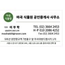 공항공인중개사사무소 이미지