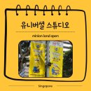 싱가포르 유니버셜 스튜디오, 미니언 랜드 방문 후기