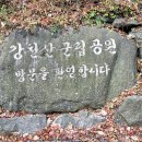 강천산 길 | 단풍을 보러 강천산