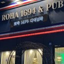 로하1694