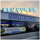 미니호텔 이미지