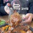 교동면옥 부산명지점 이미지