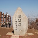 남면행정복지센터-남면사거리 | 계절보다 한발 앞서가는 기온을 몸으로 확인한&lt;검단산-용마산-장작산&gt;