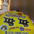 팔팔회센타 이미지